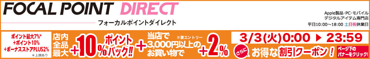 FOCAL POINT DIRECT ヘッダー画像