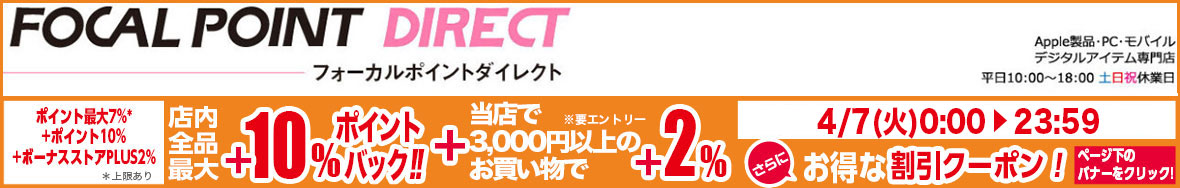 FOCAL POINT DIRECT ヘッダー画像