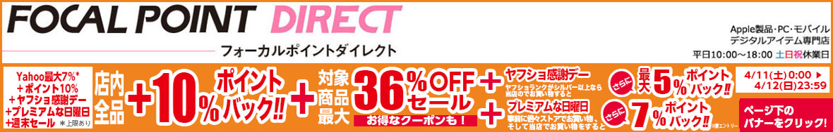 FOCAL POINT DIRECT ヘッダー画像