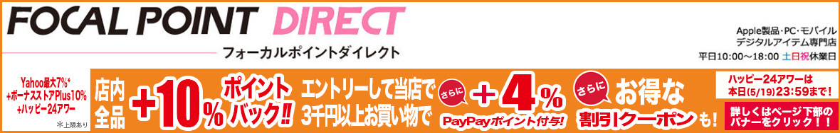 FOCAL POINT DIRECT ヘッダー画像