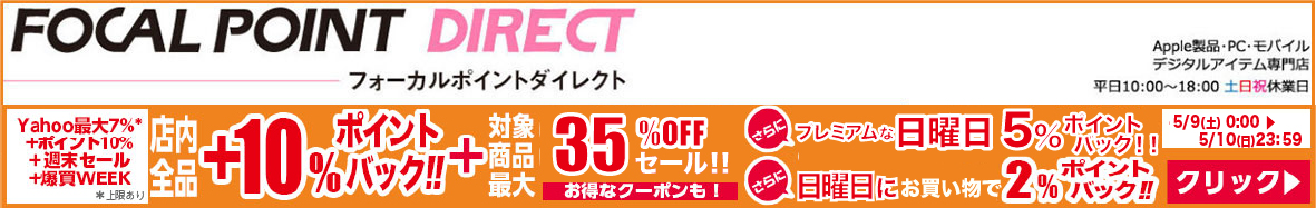 FOCAL POINT DIRECT ヘッダー画像