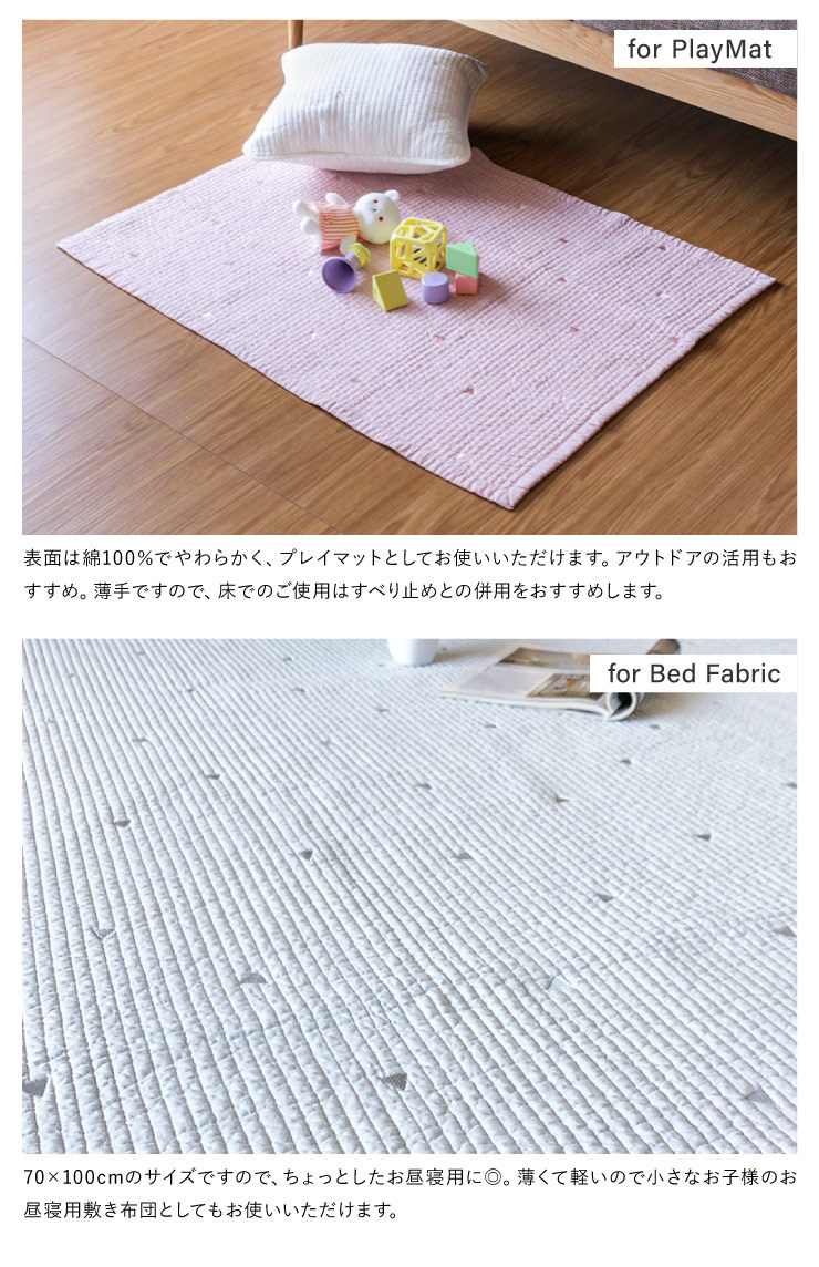 キルティングマット 刺繍 イブル キルトマット 70×100cm コットン 綿 ベビー プレゼント お昼寝ケット 出産祝い 内祝い 洗える 辰  :eqmats:fofoca - 通販 - Yahoo!ショッピング