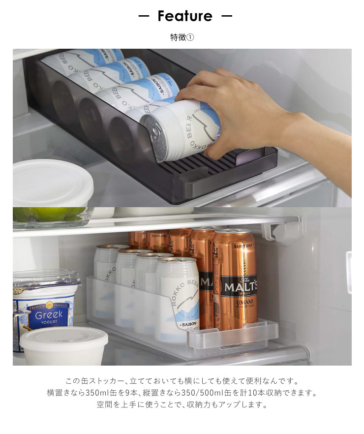 冷蔵庫中缶ストッカー tower ビール収納 ペットボトル収納 キッチン収納 冷蔵庫 収納ラック 5766 5767 山崎実業 YAMAZAKI 申  0523