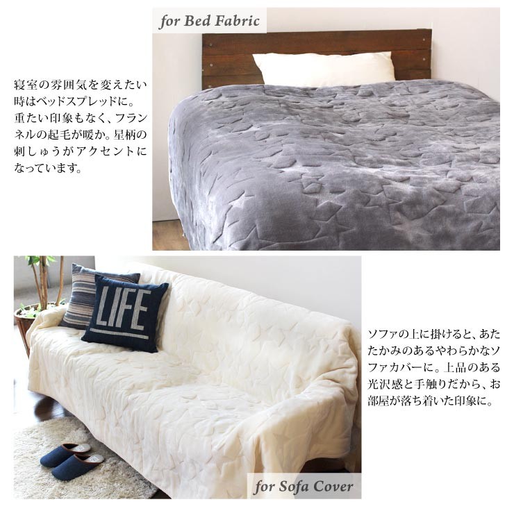 ベッドにかけてベッドスプレッド、ソファーにかけてソファーカバー、床に敷いてラグ。こたつ布団カバーなど、アイデア次第で様々な使い方ができます。