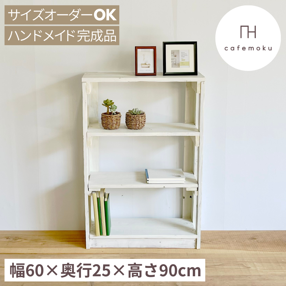 シェルフ 木製 3段 棚 オープンシェルフ おしゃれ 白 ホワイト 北欧