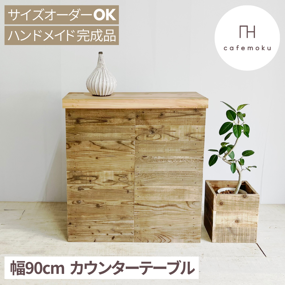 四国工芸　森のサーカス　間仕切り　カウンターテーブル 四国工芸 森のサーカス 間仕切り カウンターテーブル 中古品】間仕切り