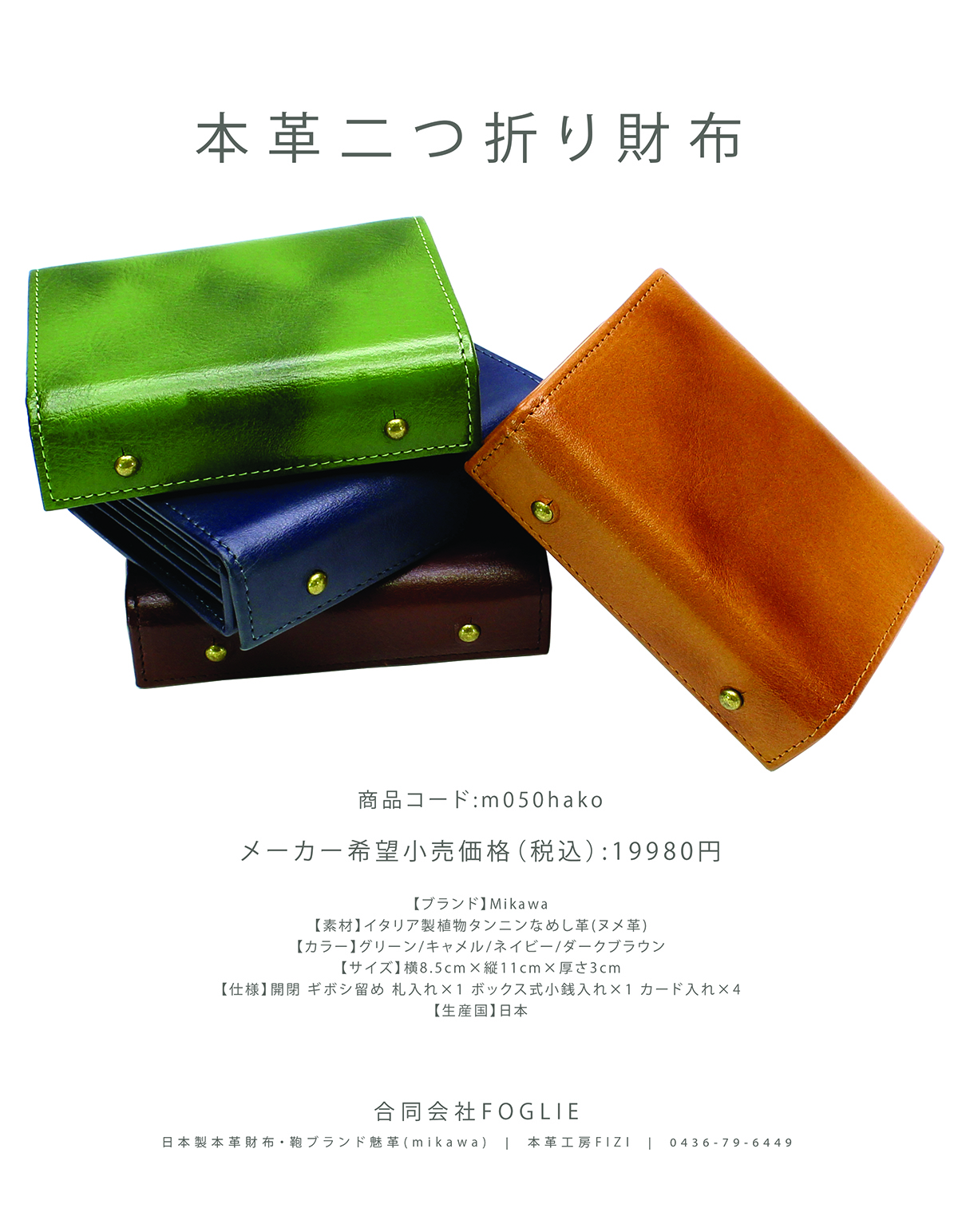 二つ折り財布 メンズ 本革 日本製 縦型 ブランド 小銭入れあり