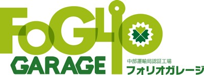 フォリオガレージ FOGLIO GARAGE