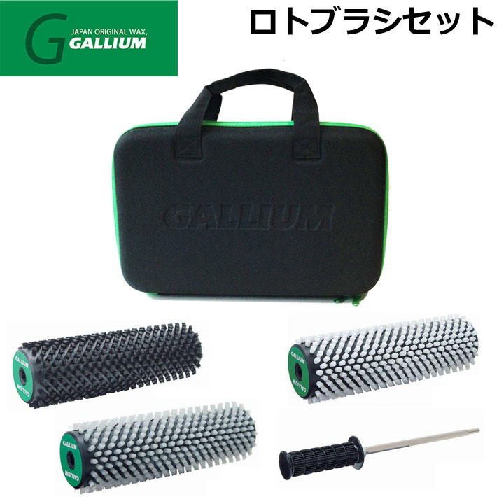 GALLIUM（ガリウム） GALLIUM WAX 000147 ロトブラシセット ブラシ