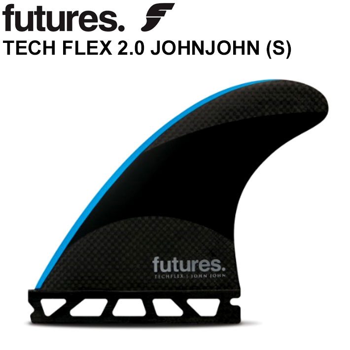 [ポイント10倍中] futures フィン フューチャーフィン TECH FLEX 2.0 JOHNJOHN ジョンジョン・フローレンス Sサイズ  トライ 3枚 軽量 ハニカム カーボン