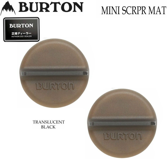 BURTON バートン スノーボード デッキパッド MINI SCRAPER