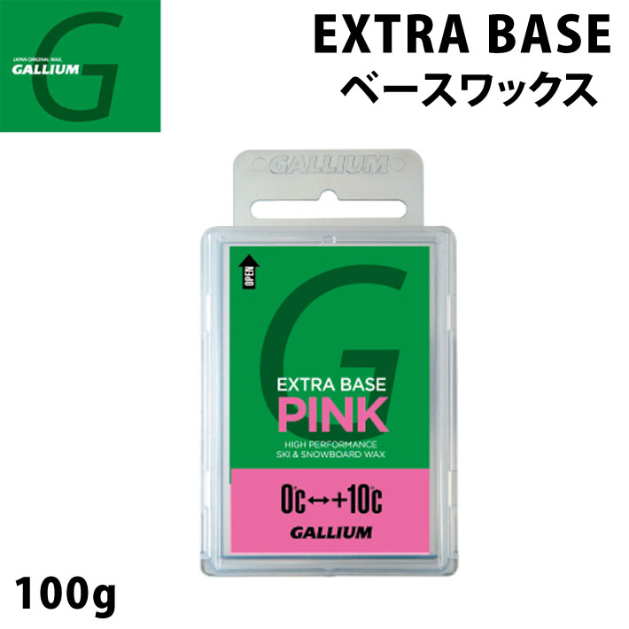 新品未使用 ガリウム エクストラベース バイオレット ピンク 各100g×2