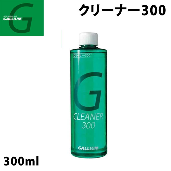 GALLIUM ガリウム クリーナー300 [SX0006] 300ml スノーボード クリーナー :sn-itm-gal-018:follows -  通販 - Yahoo!ショッピング