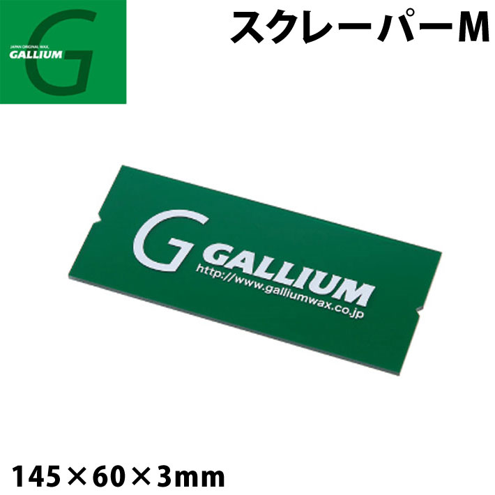 お見舞い ガリウム スクレーパーM TU0156 メンズ レディース keukacomfortcarehome.org