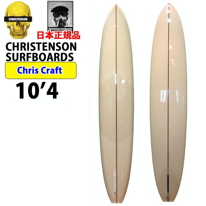 クリステンソン サーフボード christenson surfboards Chris Craft