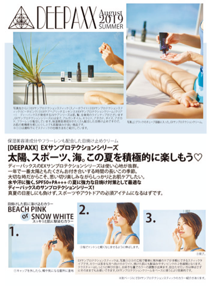ドックスキンケア　ザックパック　プロテクションUV 日焼け止め ドックスキンケア ザックパック プロテクションUV 日焼け