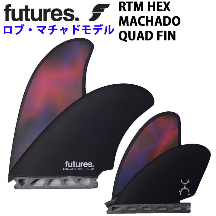 FUTURE FIN RTM HEX ROB MACHADO QUAD ショートボード用フィン ロブ 