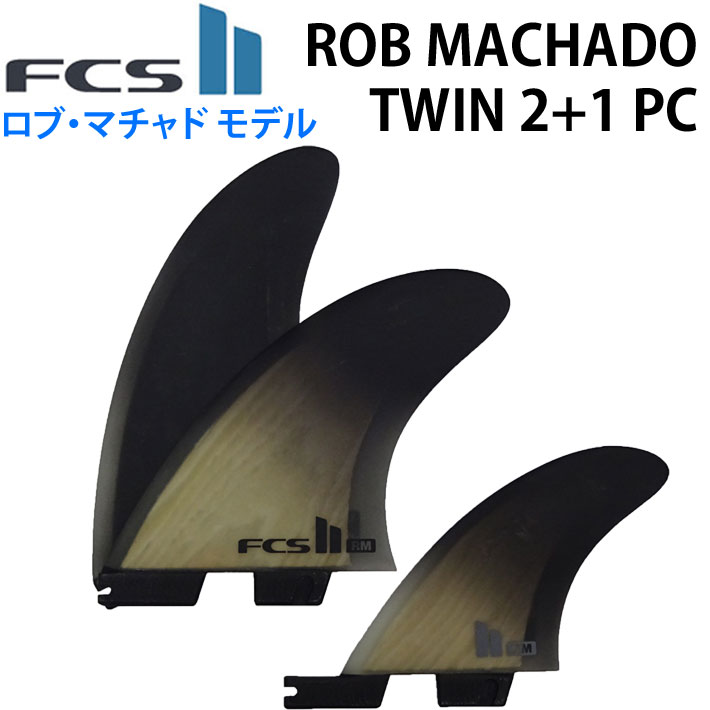 FCS2 エフシーエス2 ROB MACHADO TWIN+STABILISER FINS ロブマチャド