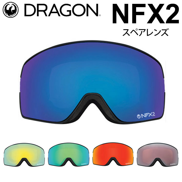 DRAGON ドラゴン　NFX2 ゴーグル　スノーボード DRAGON ゴーグル NFX2 スノーボード