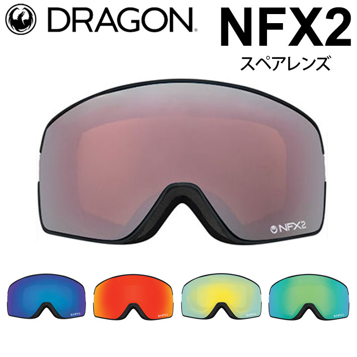 DRAGON GOGGLE ドラゴン ゴーグル　NFX2　スノーボード