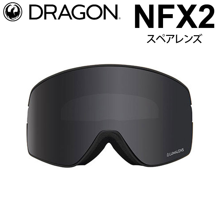 DRAGON ゴーグル スペアレンズ ドラゴン スノーボード NFX2 