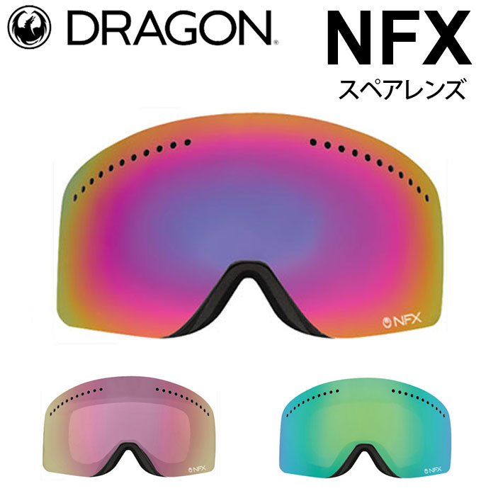 DRAGON ゴーグル スペアレンズ ドラゴン スノーボード NFX エヌエフ