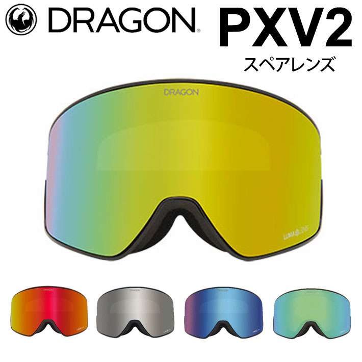 DRAGON DRAGON (取寄) ドラゴン PXV2 ゴーグルズ Dragon PXV2 Goggles Wash/LL Silver Ion/Lumalens  Lens