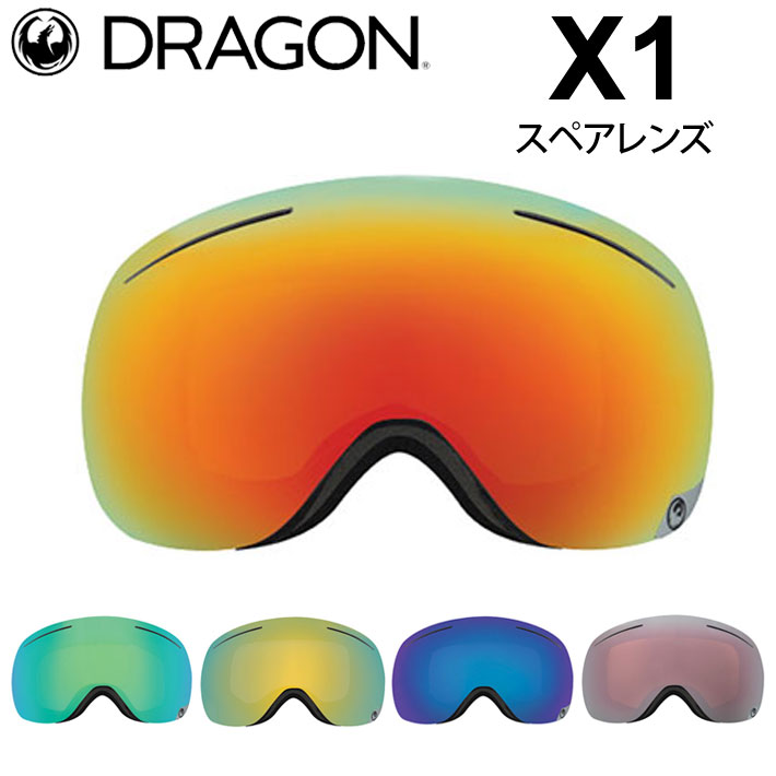 日本メーカー新品 DRAGON ゴーグル スペアレンズ ドラゴン