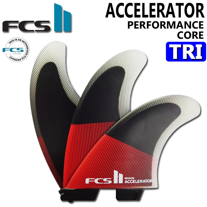 11264円 お買い得モデル FCS II Accelerator PC Carbon Medium Black Red Tri Retail Finsサーフィン トライフィン ショートボード付け具 FCS2