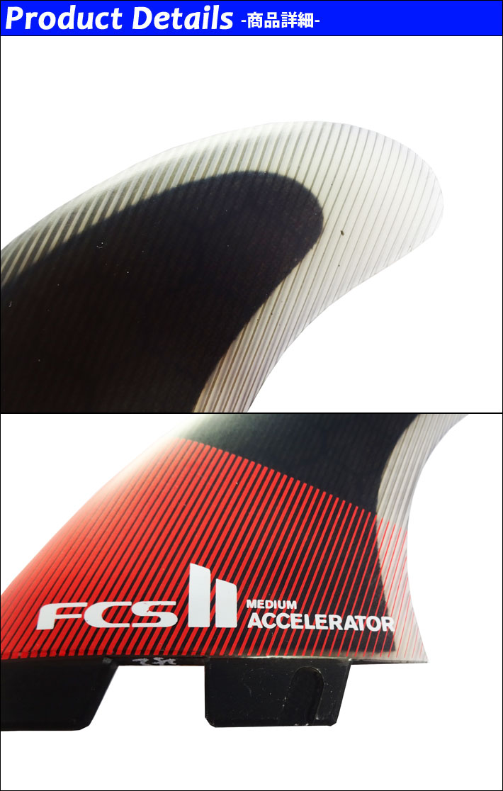 希少 黒入荷！ fcs2 accelerator アクセルレイター トライフィン S pc