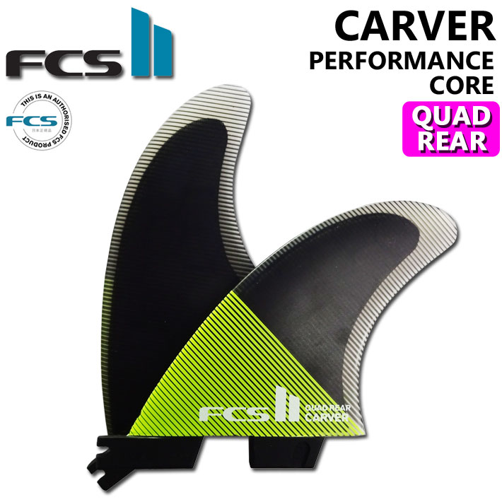 FCS2 fin エフシーエスツー フィン CARVER PC QUAD REAR カーバー パフォ−マンスコア クアッドリア [Mサイズ] 2FIN  ショートボード用 サーフボードフィン :su-fin-fcs2-298:follows - 通販 - Yahoo!ショッピング