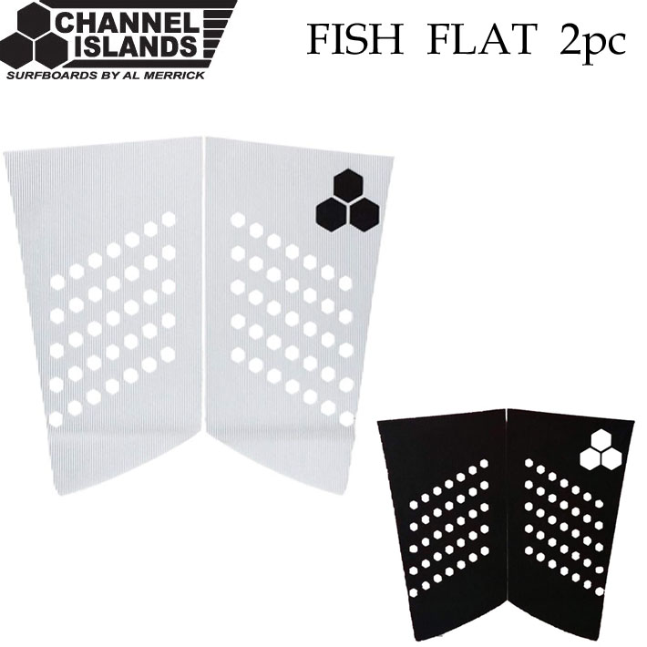 [送料無料] アルメリック デッキパッド FISH FLAT 2ピース CHANNEL ISLANDS チャンネルアイランド Al Merrick  ショートボード用 デッキパット