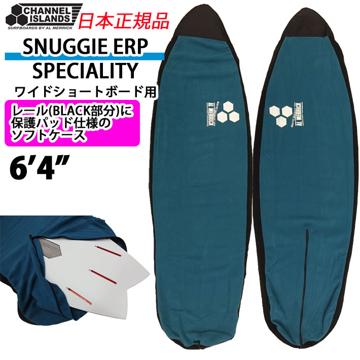 AL MERRICK アルメリック サーフボードケース SNUGGIE ERP SPECIALITY