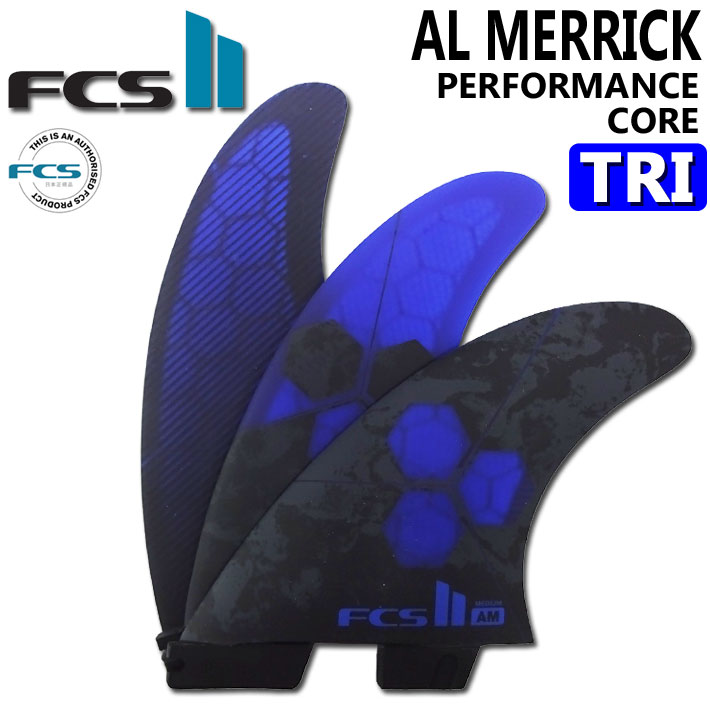 FCS2 FIN エフシーエス2 フィン ショートボード用フィン AM PC TRI