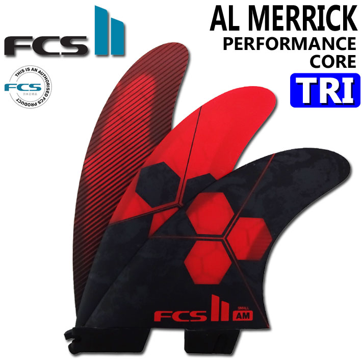 FCS2 FIN エフシーエス2 フィン ショートボード用フィン AM PC TRI アルメリック パフォ−マンスコア トライ [RED]  [Sサイズ] 3FIN スラスター
