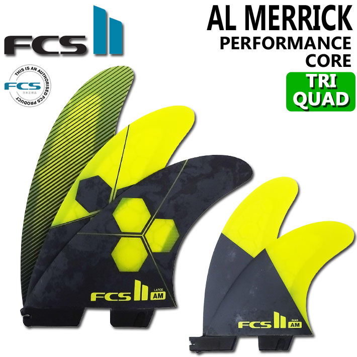 FCS2 FIN エフシーエス2フィン ショートボード用 AM Tri-Quad - PC LARGE アルメリック パフォーマンスコア AM2  Lサイズ フィン 5フィン トライクアッドフィン