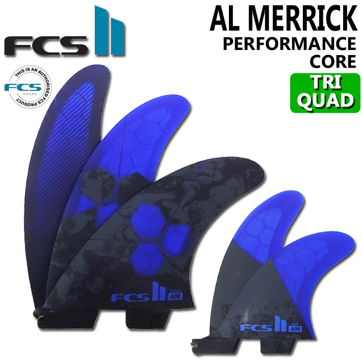 FCS2 FIN フィン ショートボード用フィン AM Tri-Quad - PC MEDIUM (COBALT) アルメリック パフォーマンスコア  AM1 Mサイズ ５フィン トライクアッドフィン