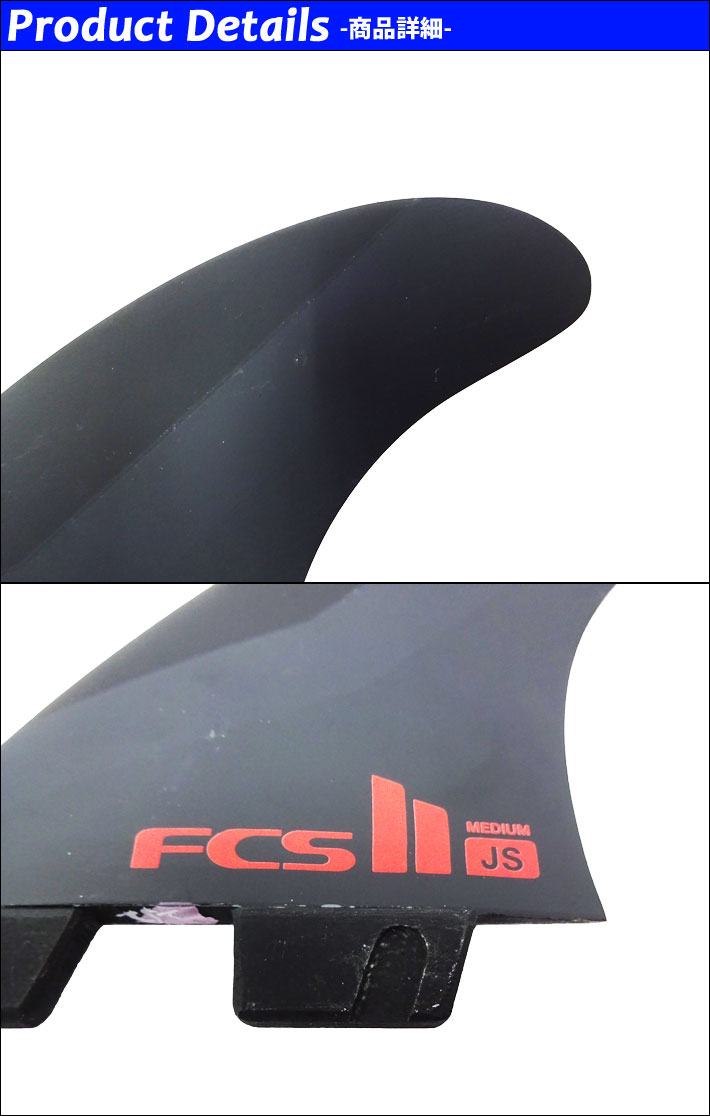 FCS2 FIN フィン JS PC TRI ジェイソンスティーブンソン パフォ−マンスコア トライ [CHARCOAL／RED] [M／L]  3FIN ショートボード用 サーフボード スラスター