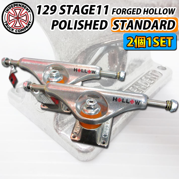 [在庫限り] INDEPENDENT TRUCK インディペンデント トラック [32] STAGE11 FORGED HOLLOW 129  SILVER STANDARD スケートボード