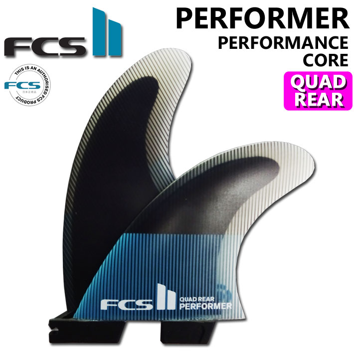 FCS2 FIN エフシーエス2 フィン パフォーマー PERFORMER PC QUAD REAR