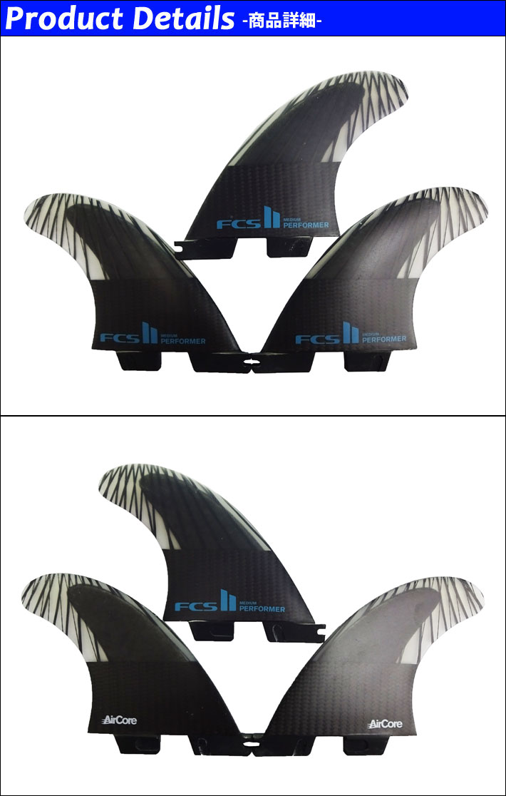 FCS FCS2 FIN エフシーエス2 フィン パフォーマー PERFORMER PC