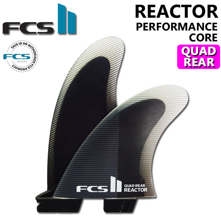 FCS2 FIN エフシーエス2 フィン REACTOR PC QUAD REAR リアクター パフォ−マンスコア クアッドリア [Mサイズ]  2FIN ショートボード用 サーフボードフィン