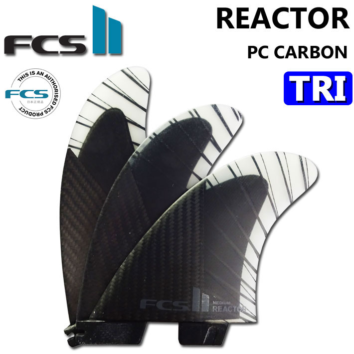 FCS2 FIN エフシーエス2 フィン REACTOR PC CARBON AirCore TRI