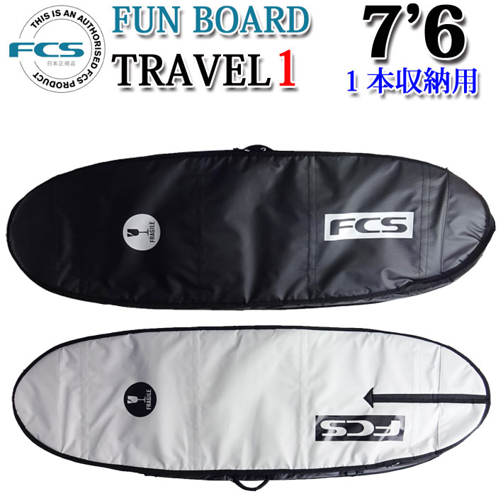 FCS TRAVEL１Fun Board 6.0 トラベル　ハードケース FCS エフシーエス サーフボードケース TRAVEL1 7'6 FUN BOARD ファン