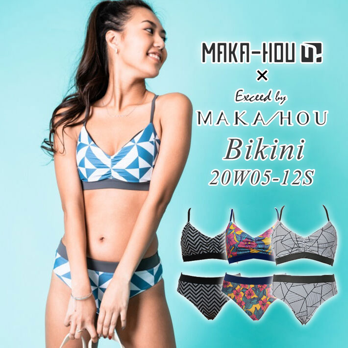 MAKA-HOU マカホー [20W05-12S] Reversible Bikini リバーシブル