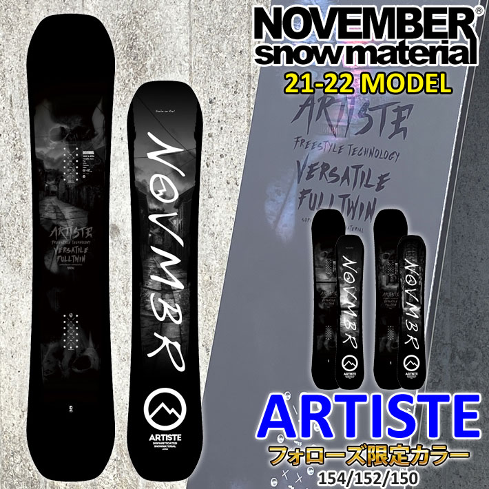 22-23 NOVEMBER ARTISTE LTD 152 - スノーボード