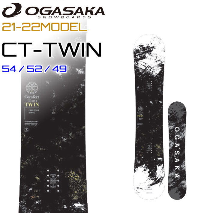 21-22 OGASAKA CT-TWIN オガサカ スノーボード 154cm 152cm 149cm フリースタイル グラトリ 新野裕幸 板  2021 2022 送料無料