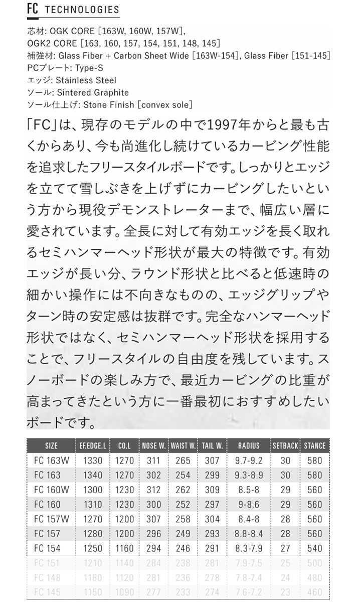21-22 OGASAKA FC Full Carve オガサカ スノーボード メンズ 163cm 