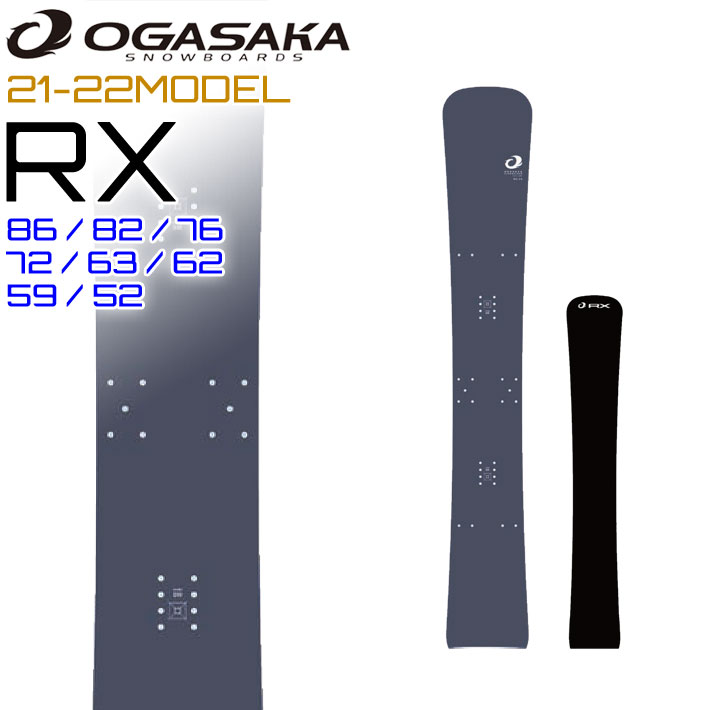 [在庫限り] 21-22 OGASAKA RX オガサカ スノーボード メタルボード 186cm 182cm 176cm 172cm 163cm  162cm 159cm 152cm アルペン アルパイン 富田陽介 板