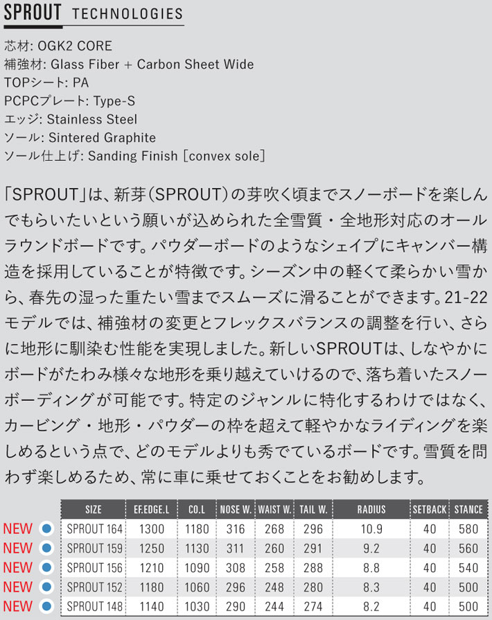 21-22 OGASAKA SPROUT オガサカ スノーボード スプラウト 164cm 159cm 156cm 152cm 148cm  フリースタイル 板 2021 2022 送料無料